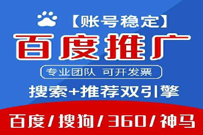 百度推广返点案例：广告投放效果显著